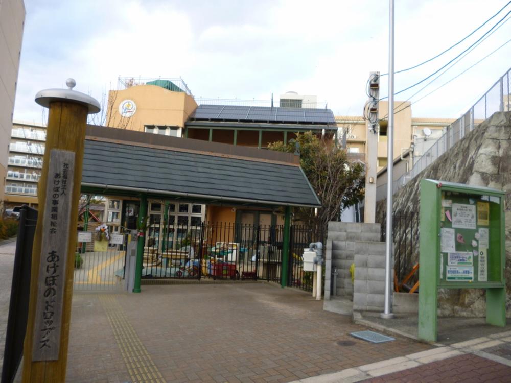 kindergarten ・ Nursery. Until Akebono Drops 480m