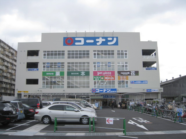 Home center. 591m to home improvement Konan Toyonaka Island Komise (hardware store)