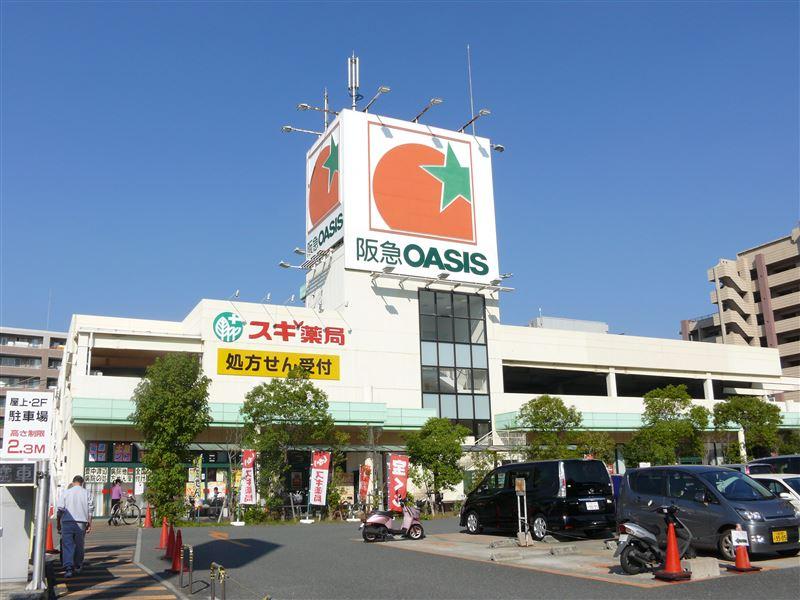 Supermarket. 810m to Hankyu Oasis Hattorinishi shop  [Walk about 10 minutes] Weekdays 9:30 ~ 20:50, Sunday 9:00 ~ Until 20:50 Sales. Since there is also a cedar pharmacy, It will be aligned to buy together to pharmaceuticals from grocery. 