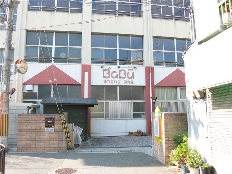 kindergarten ・ Nursery. Hozumi Babu to nursery school 560m  [Walk about 7 minutes] 6 months ~ In small groups of children about 45 people with up to 3-year-olds, At home atmosphere. Give also firmly body, such as grooming and lifestyle. 