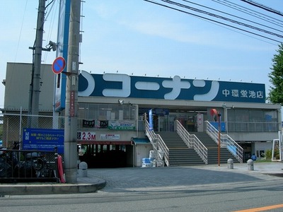 Home center. 600m to Konan (hardware store)