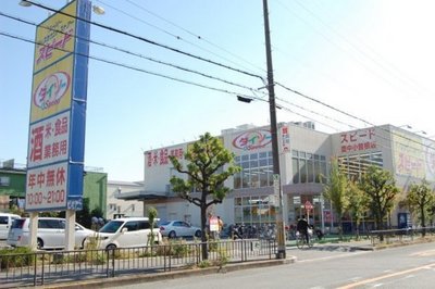 Shopping centre. Daiso 850m & up to speed (shopping center)