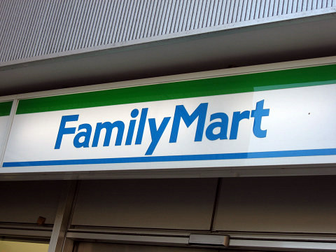 Convenience store. FamilyMart Hattori Station store up (convenience store) 331m