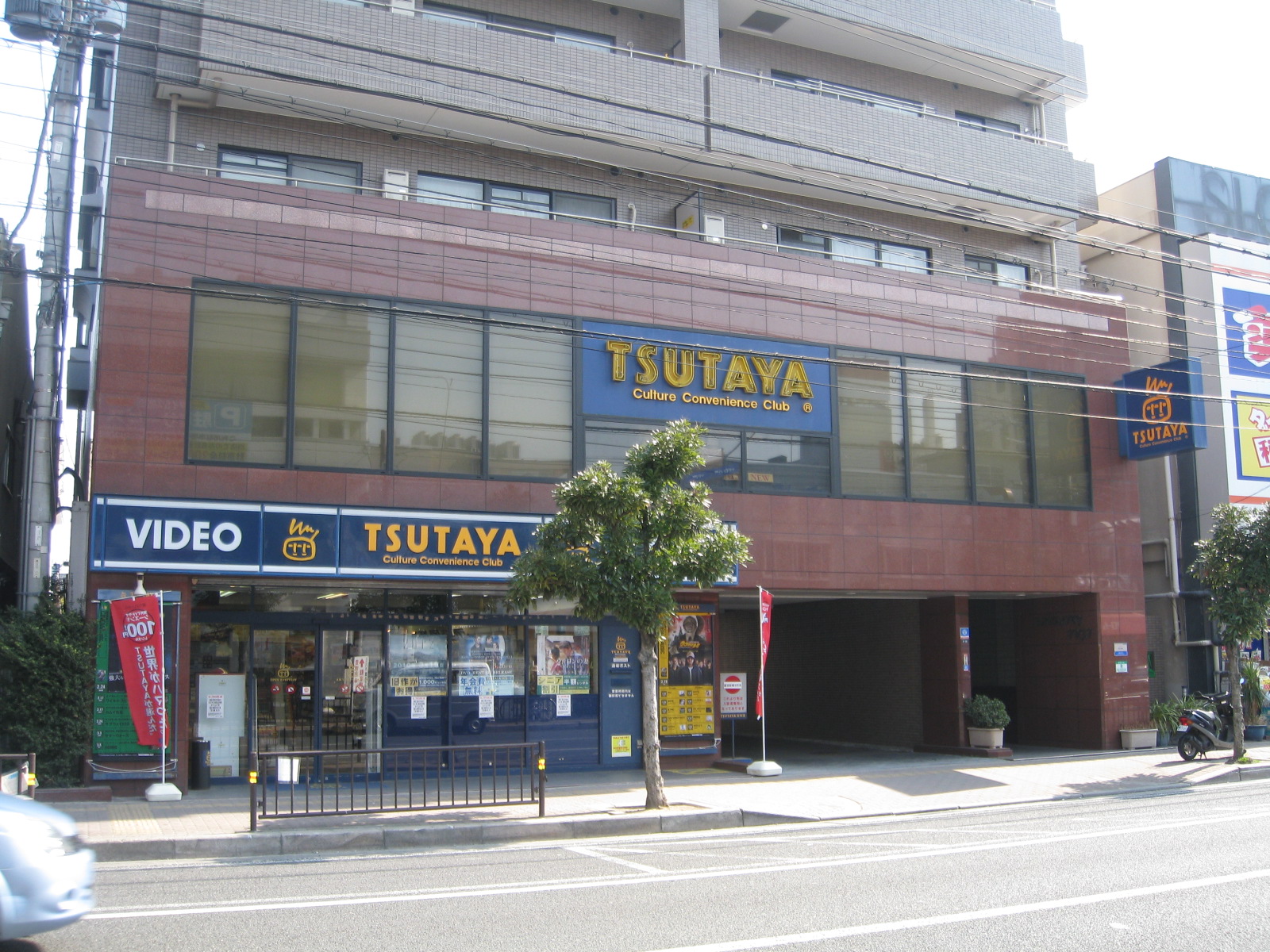 Other. TSUTAYA until the (other) 490m