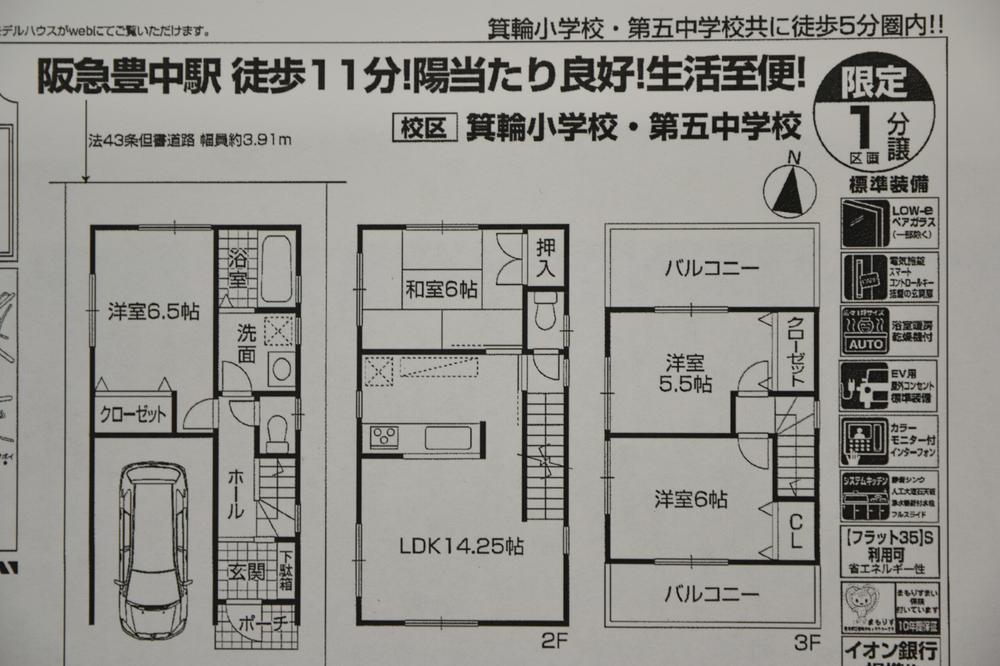 Floor plan. 28.8 million yen, 4LDK, Land area 84.08 sq m , There is a building area of ​​100.43 sq m storage lot.