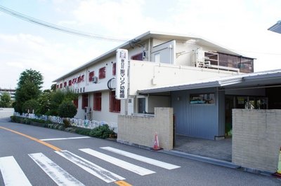 kindergarten ・ Nursery. St. Mary's kindergarten (kindergarten ・ 120m to the nursery)