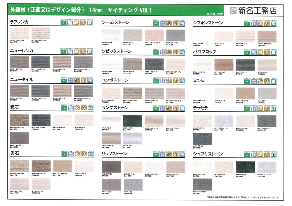 Other. External wall material