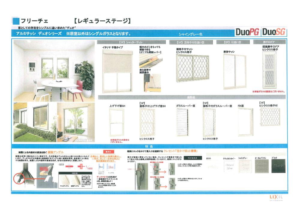 Other. Aluminum sash