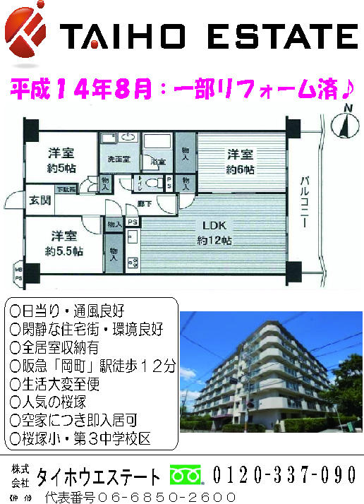 Floor plan. 3LDK, Price 12.8 million yen, Occupied area 66.15 sq m , Balcony area 8.9 sq m