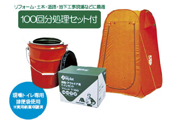 earthquake ・ Disaster-prevention measures.  [Disaster prevention stockpile warehouse] Disaster prevention stockpile warehouses have been installed with the emergency equipment required for emergency (same specifications)