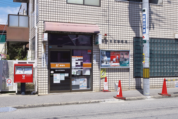 Surrounding environment. Toyonaka Hon post office (4-minute walk ・ About 290m)