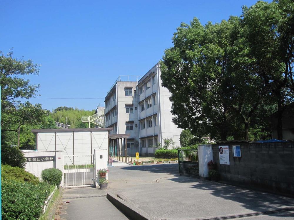 Primary school. Toyonaka Municipal Higashiizumigaoka to elementary school 732m