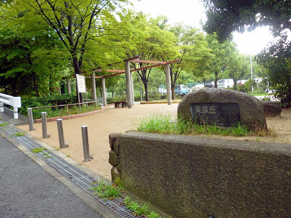 park. Higashiizumigaoka 4-chome 40m to the second park
