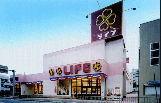 Supermarket. 266m up to life Hattori store (Super)