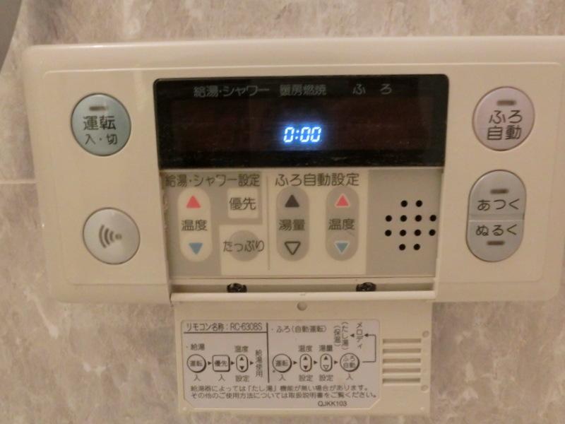 Power generation ・ Hot water equipment. Ya automatic hot water beam function, There is temperature control function
