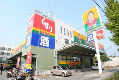 Home center. 381m to Japan (home improvement)