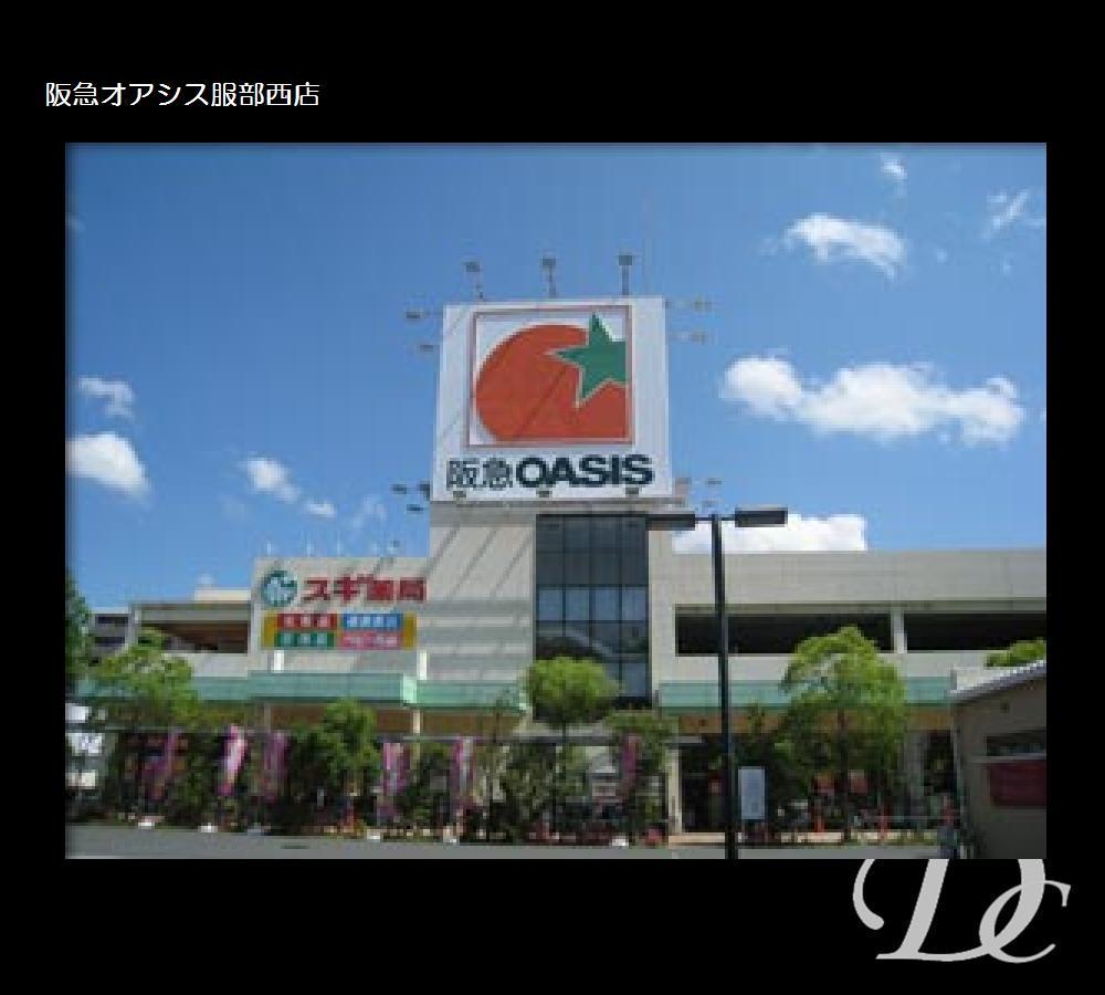 Supermarket. 599m to Hankyu Oasis Hattorinishi shop