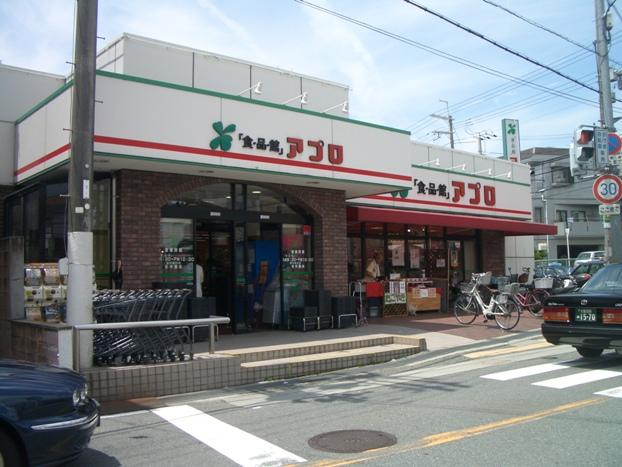 Supermarket. Until the food hall APRO Toyonaka Kasuga shop 999m