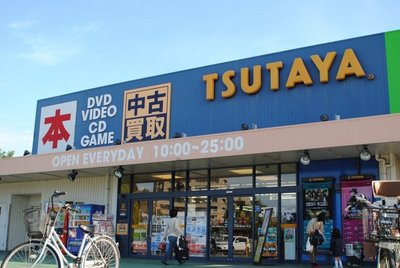 Other. TSUTAYA until the (other) 484m