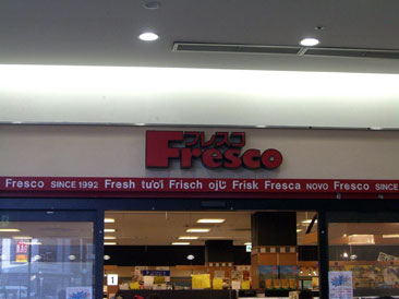 Supermarket. Fresco Mikuni store up to (super) 792m