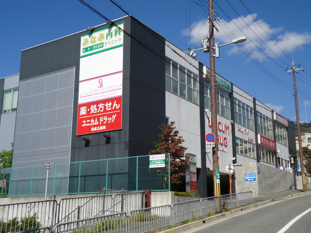 Drug store. 393m business hours until the uni-cam drag Nishiizumigaoka shop: 9:00 ~ 21 o'clock