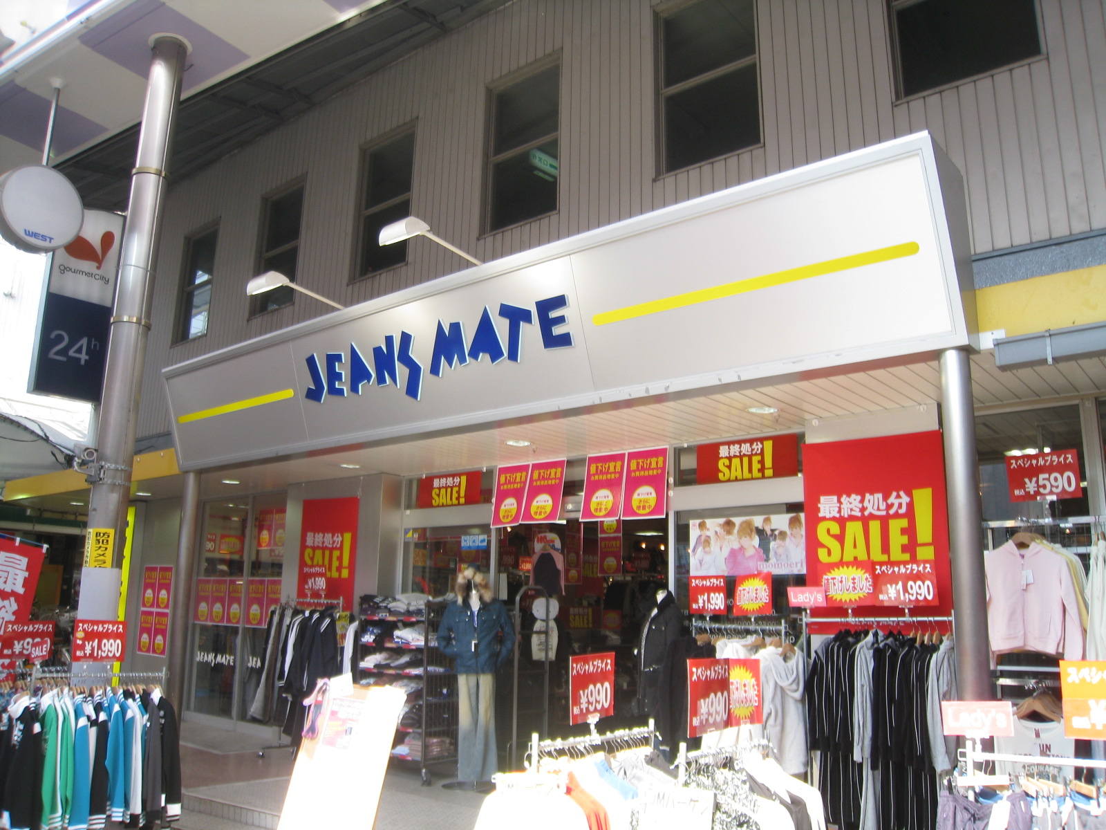 Shopping centre. Jeans Mate Shonai shop until the (shopping center) 692m