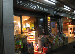 Dorakkusutoa. Drag Mick MIK Hattori shop 355m until (drugstore)