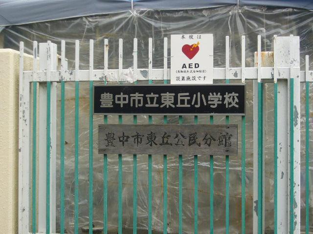 Primary school. Higashioka 50m to elementary school