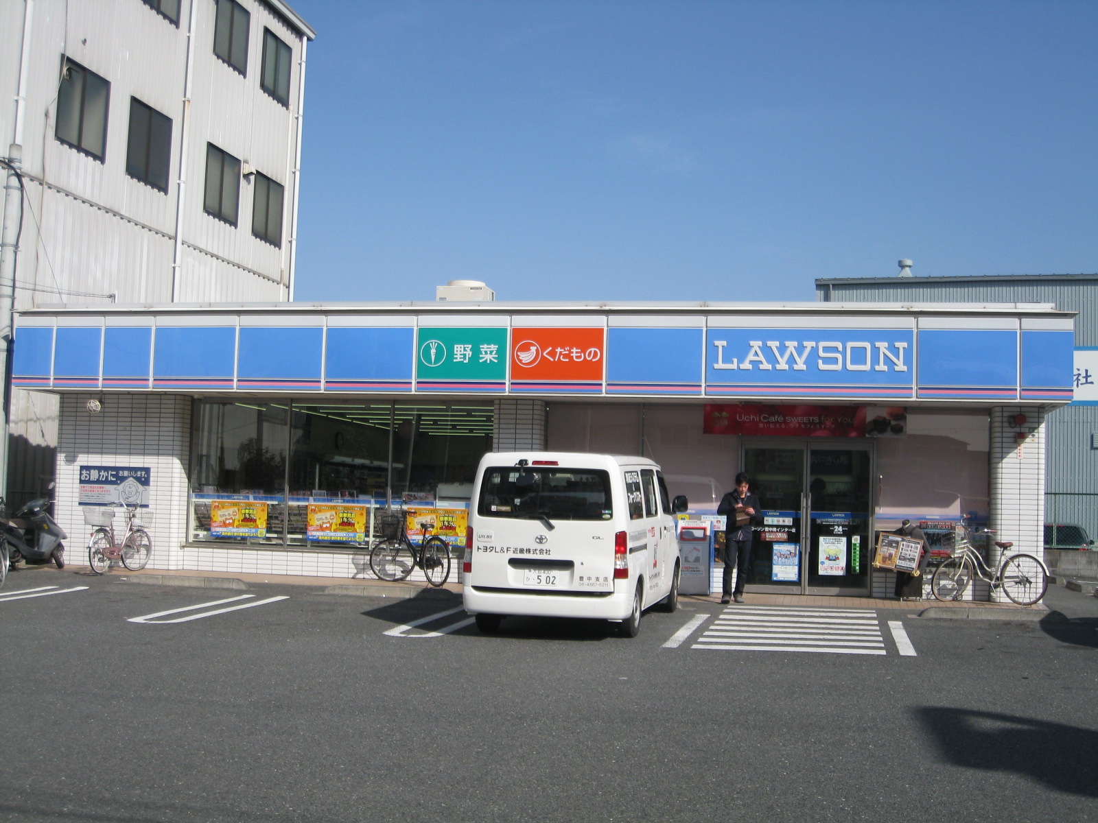 Convenience store. Lawson Toyonaka Minami Inter store up (convenience store) 323m