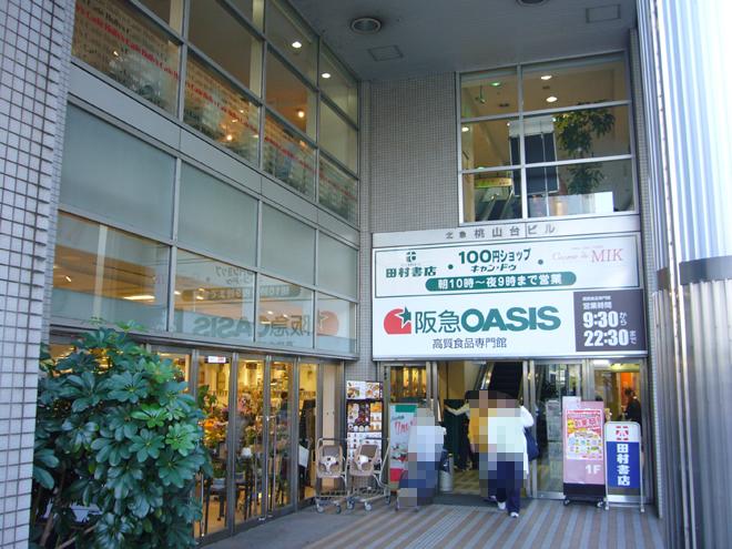 Supermarket. Hankyu to Oasis 640m