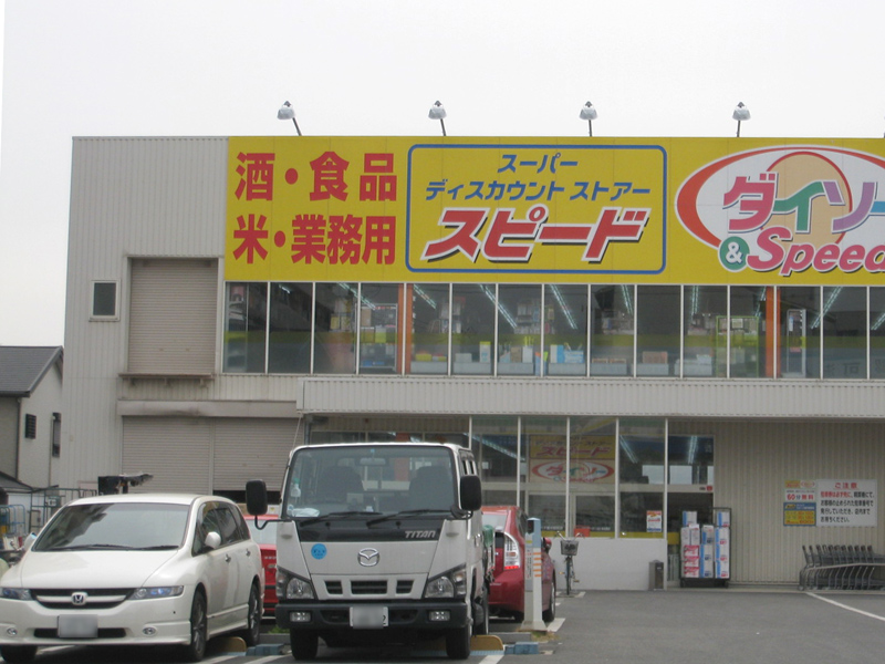 Other. 100 yen shop Daiso (other) up to 520m