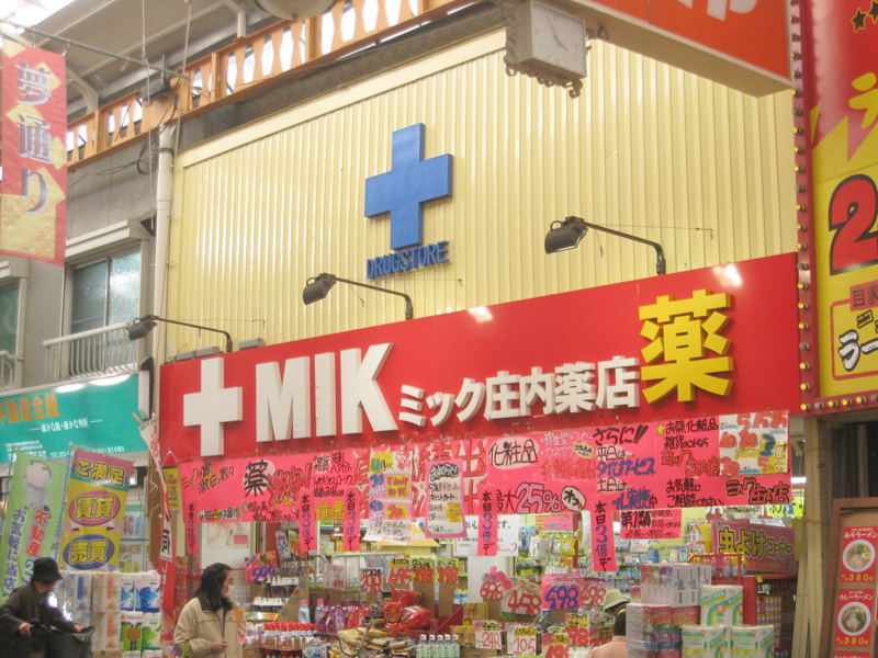 Dorakkusutoa. Mick Shonai pharmacy 559m to (drugstore)