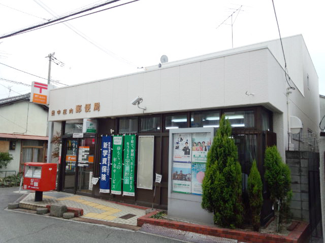 post office. Toyonaka Shonai 202m to the post office (post office)