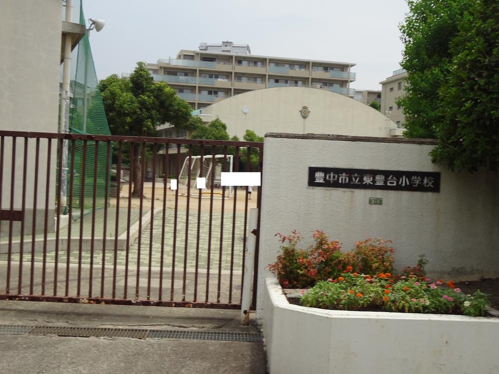 Primary school. 1043m to Toyonaka Municipal Dongfeng stand elementary school