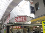 Supermarket. 766m until Gourmet City Shonai store (Super)