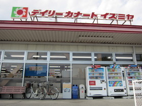 Supermarket. Izumiya to (super) 258m