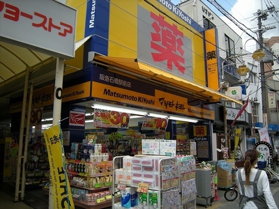 Dorakkusutoa. Matsumotokiyoshi 600m until (drugstore)