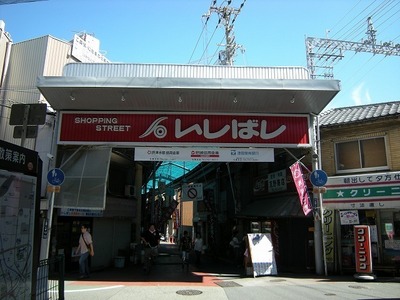 Shopping centre. 500m to Ishibashi mall (shopping center)