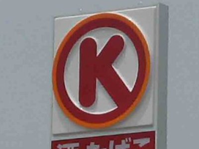 Convenience store. Circle K Toyonaka Chokojikita store up (convenience store) 87m