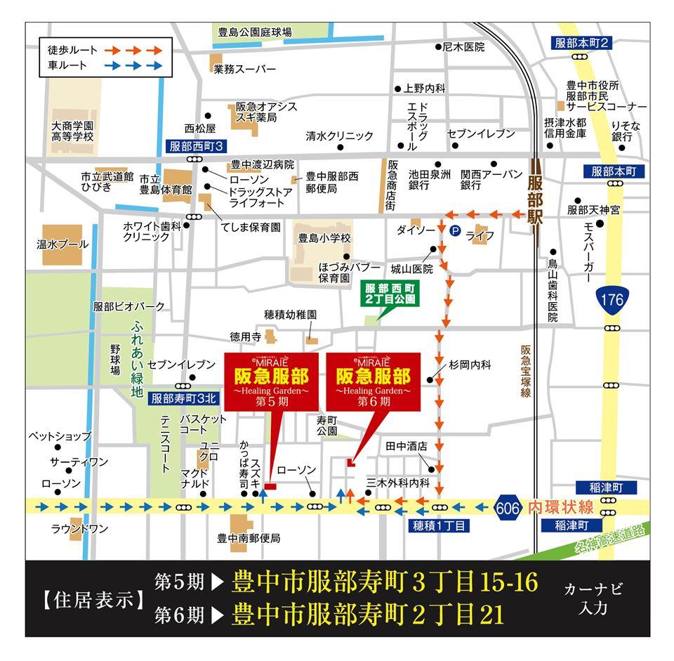 Local guide map. The nearest of the Hankyu Takarazuka line to "Hattori" station, Walk 13 minutes of access. Because there is a parking lot around the station, Use of bicycles is also convenient. 