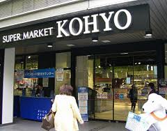 Supermarket. Koyo Hankyu Sone store up to (super) 796m