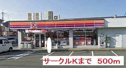 Convenience store. Circle to K (convenience store) 500m