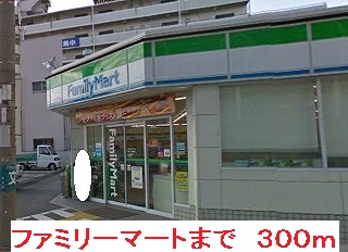 Convenience store. 300m to Family Mart (convenience store)