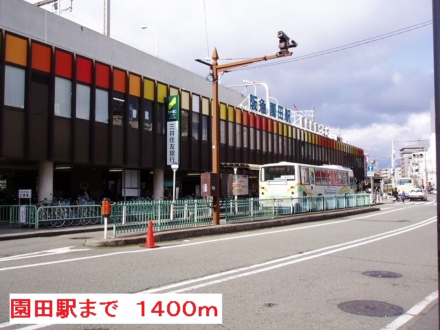 Other. 1400m to Hankyu Sonoda Station (Other)