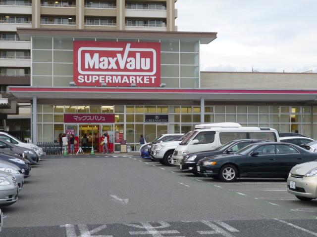 Supermarket. Maxvalu Toyonaka until Midorigaoka shop 1177m