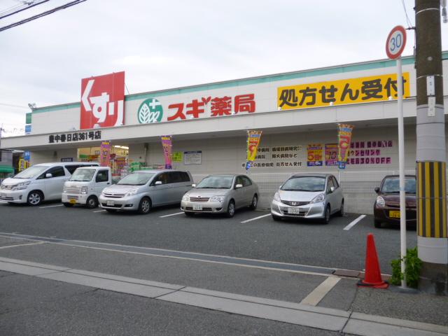 Drug store. 798m until cedar pharmacy Toyonaka Kasuga shop