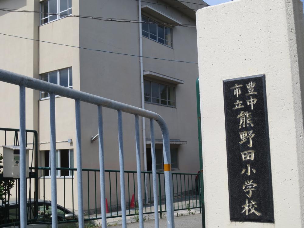 Primary school. Toyonaka Municipal Kumanoda to elementary school 439m