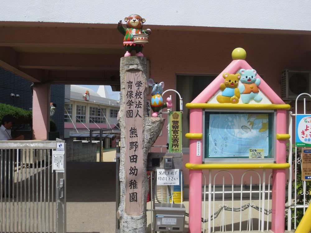 kindergarten ・ Nursery. Kumanoda 290m to kindergarten