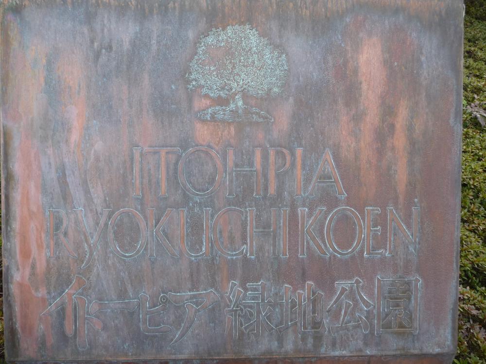 Other common areas. Itopia, Familiar Itochu urban development in CI