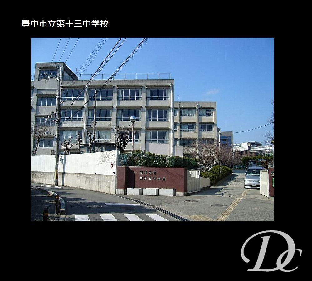 Junior high school. Toyonaka 1123m to stand thirteenth junior high school